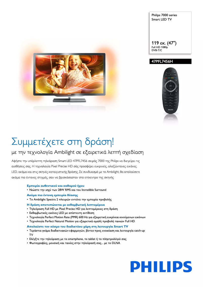 First page image of the manual for 47PFL7456H