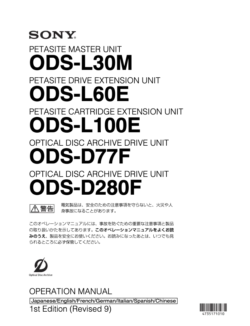 Page n°1 - Manuel utilisateur Sony ODS-L30M