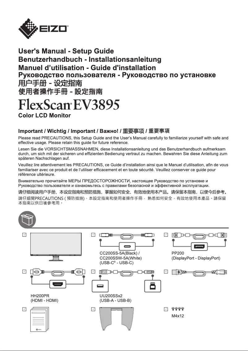 Image de la première page du manuel de l'appareil FlexScan EV3895