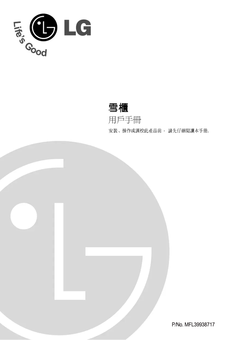 Page n°1 - Manuel utilisateur LG GN-M562YX