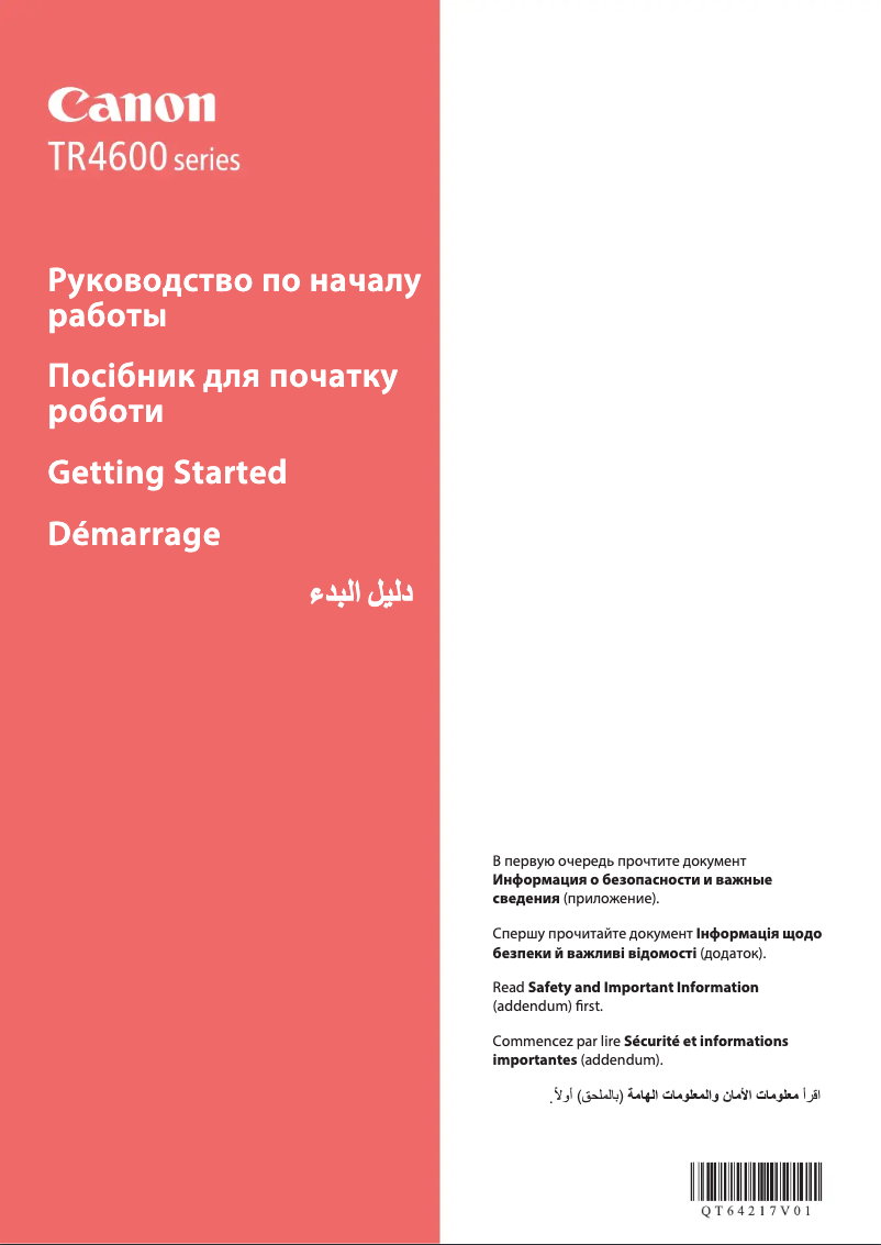 Page n°1 - Manuel utilisateur Canon PIXMA TR4651