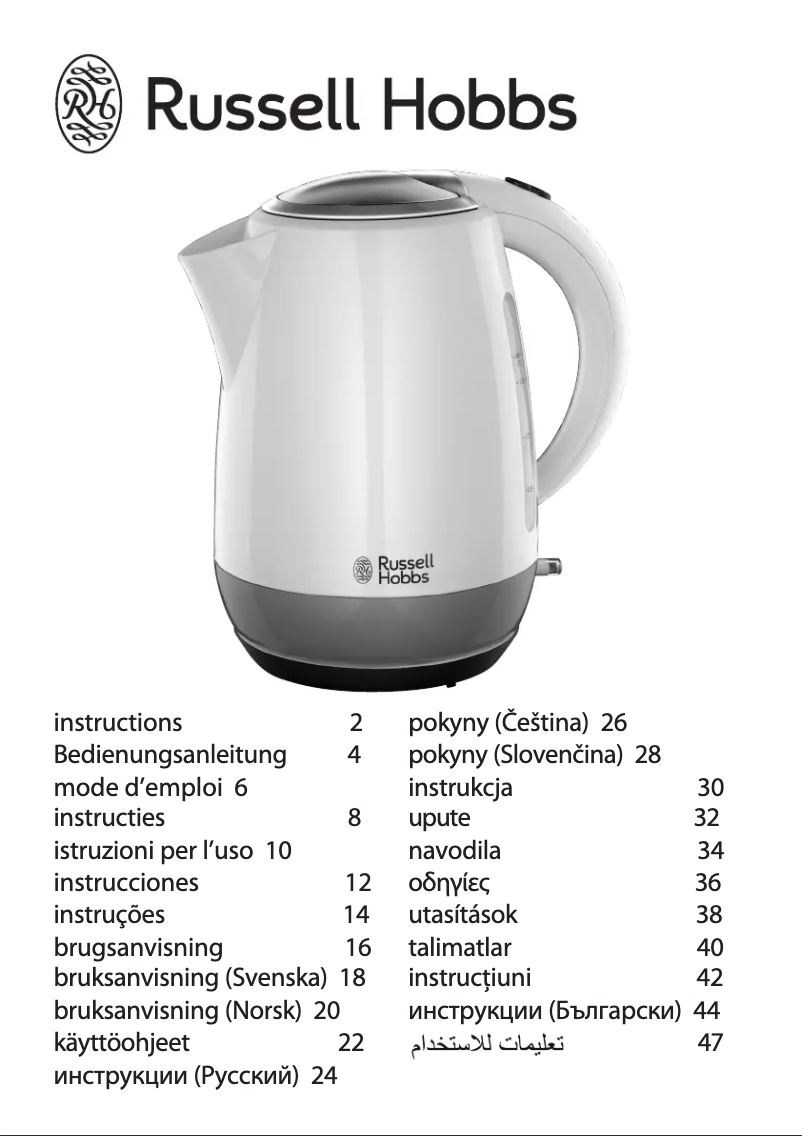Page 1 de la notice Manuel utilisateur Russell Hobbs 19630-70