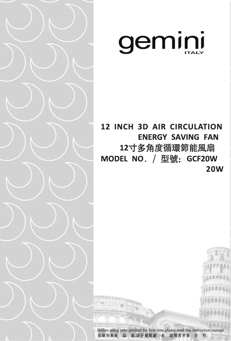 Image de la première page du manuel de l'appareil GCF20W