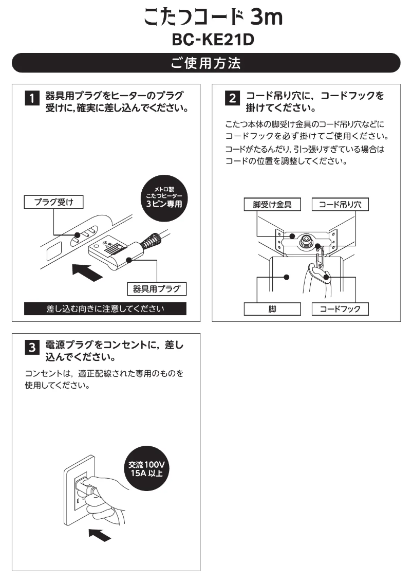 Page n°1 - Manuel utilisateur Yamazen BC-KE21D