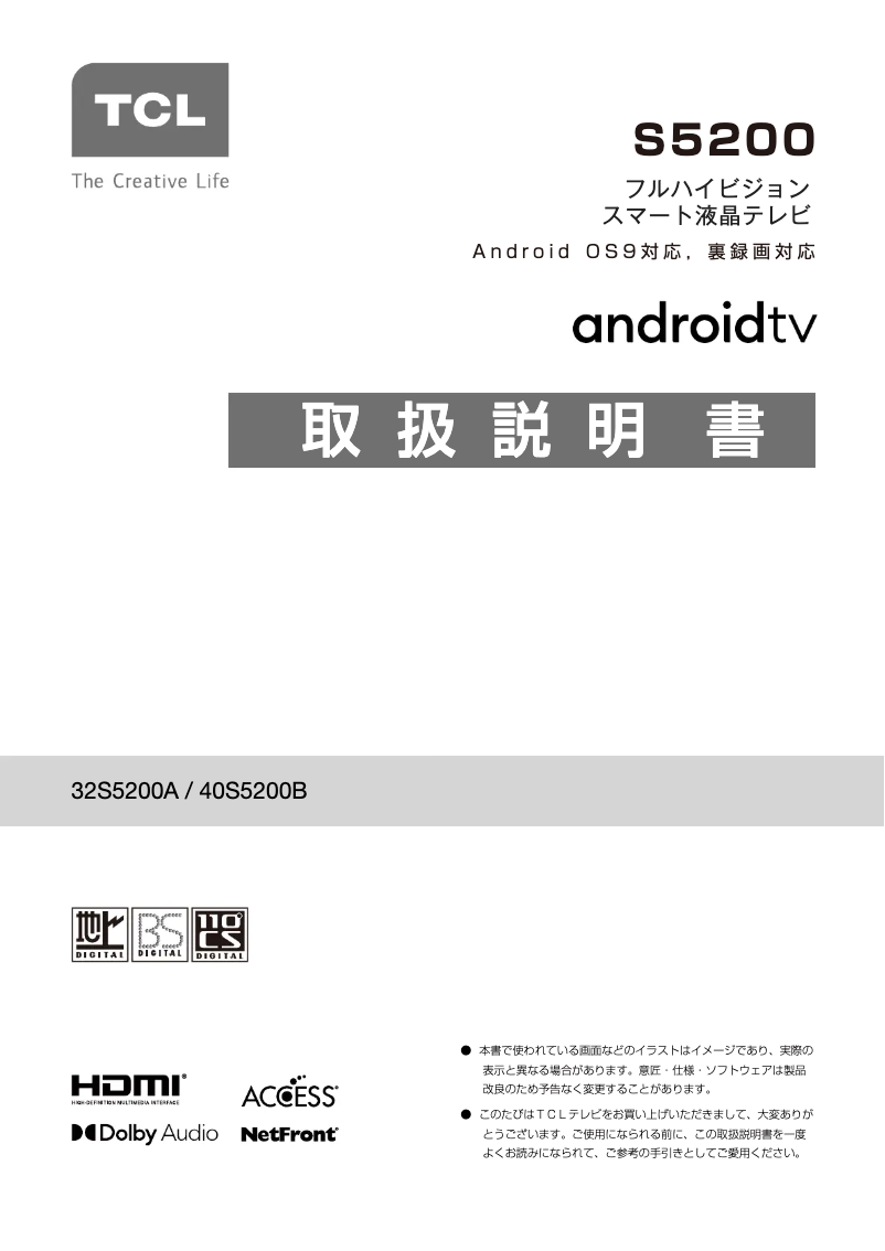 Image de la première page du manuel de l'appareil 32S5200A