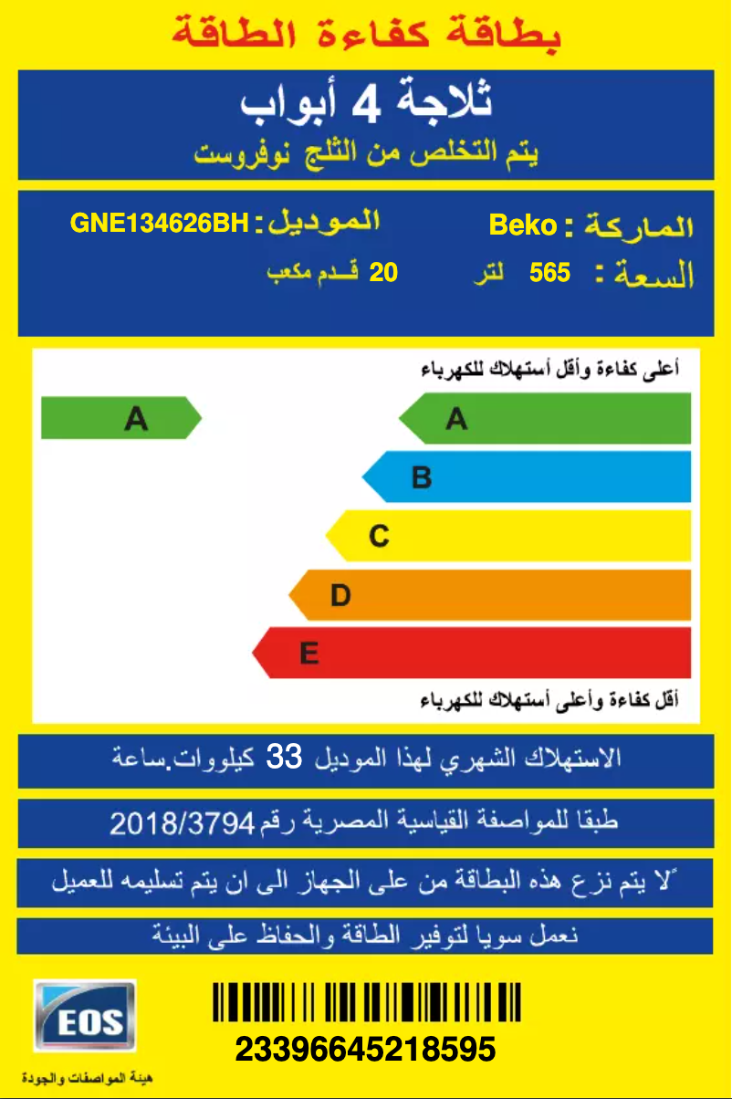 Page 1 de la notice Label énergétique Beko GNE134626BH