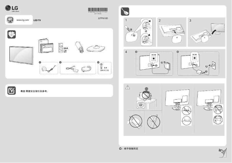 Page 1 de la notice Manuel utilisateur LG 22TP610D