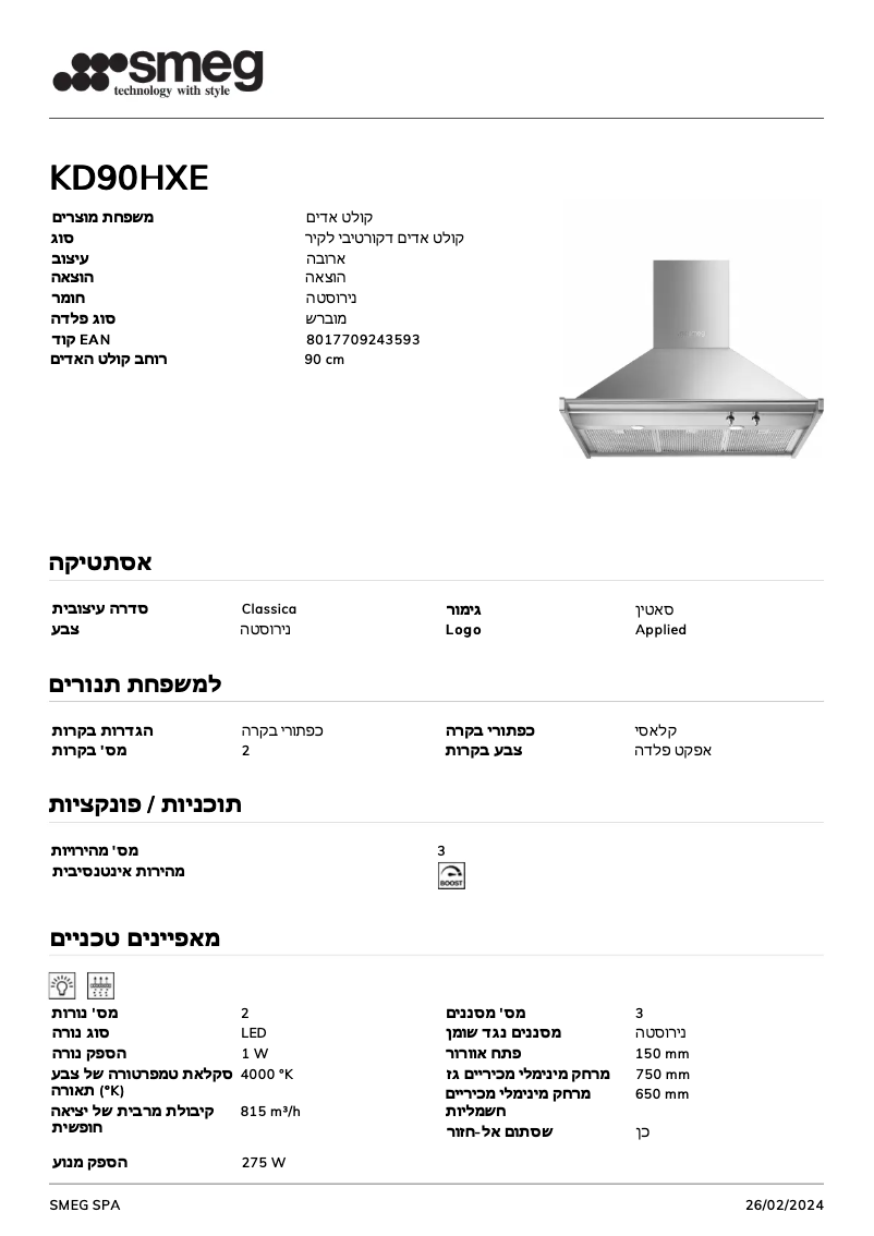 Page 1 de la notice Fiche technique Smeg KD90HXE