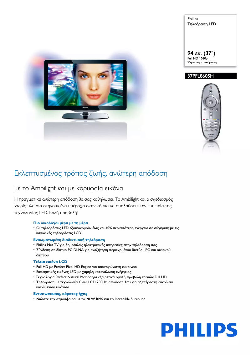 Image de la première page du manuel de l'appareil 37PFL8605H