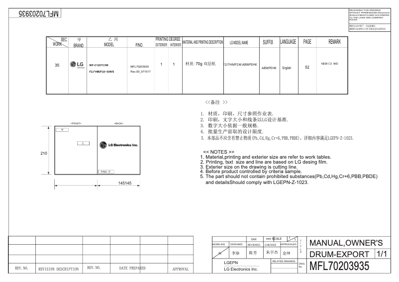Page n°1 - Manuel utilisateur LG WF-C1207C3W