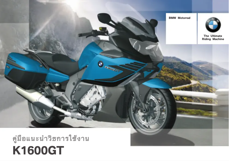 Image de la première page du manuel de l'appareil K 1600 GT (2014)