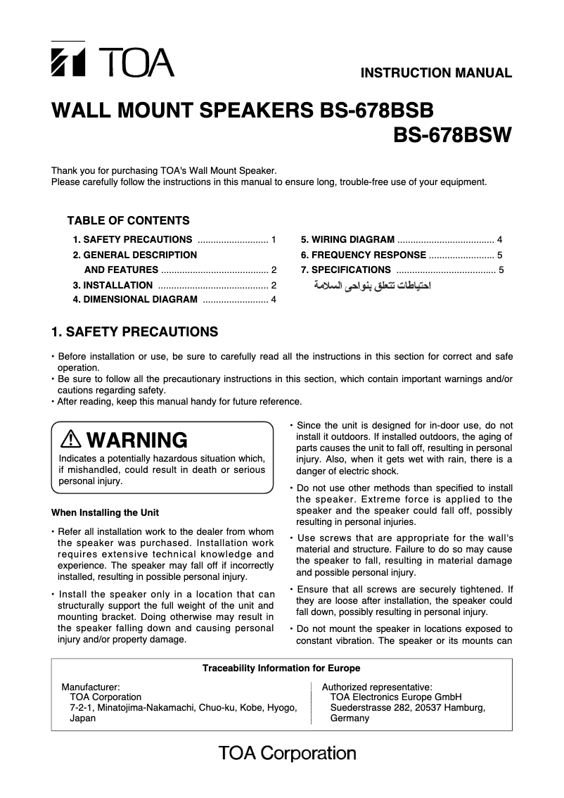 Image de la première page du manuel de l'appareil BS-678BSW
