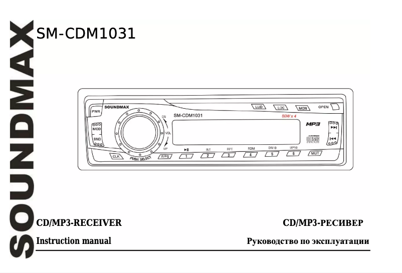 Page 1 of the manual User Manual SoundMAX SM-CDM1031