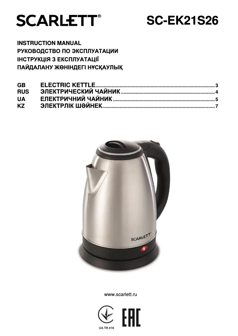 Page 1 de la notice Manuel utilisateur Scarlett SC-EK21S26