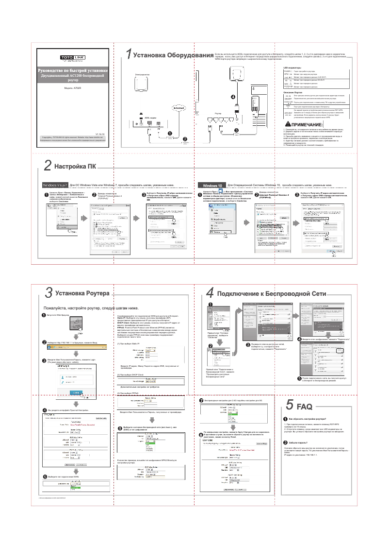 Page 1 de la notice Manuel utilisateur Totolink A702R V2
