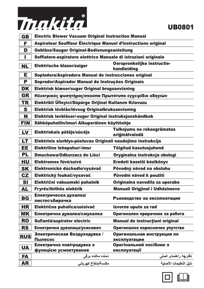 Page n°1 - Manuel utilisateur Makita UB0801V