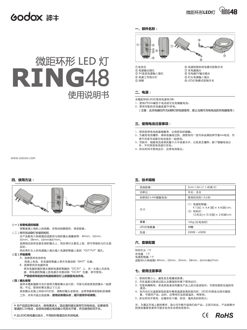 Page 1 de la notice Manuel utilisateur Godox Ring 48