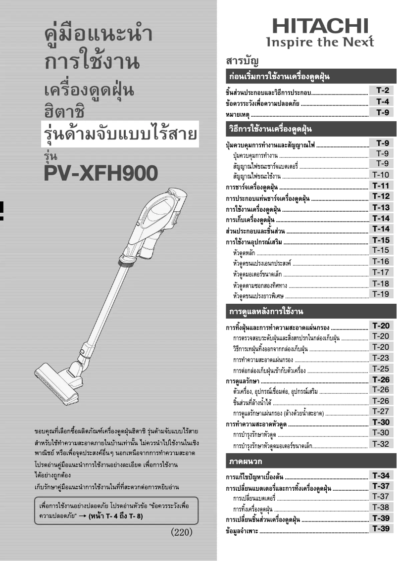 Page 1 de la notice Manuel utilisateur Hitachi PV-XFH900