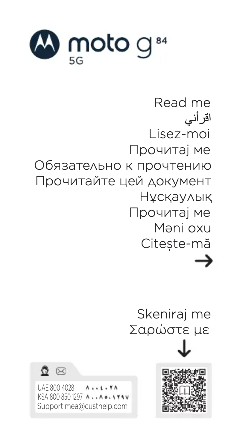 Page 1 de la notice Manuel utilisateur Motorola Moto G84 5G