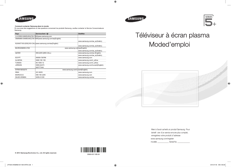 Page n°1 - Guide d'installation Samsung PS64F5500AR
