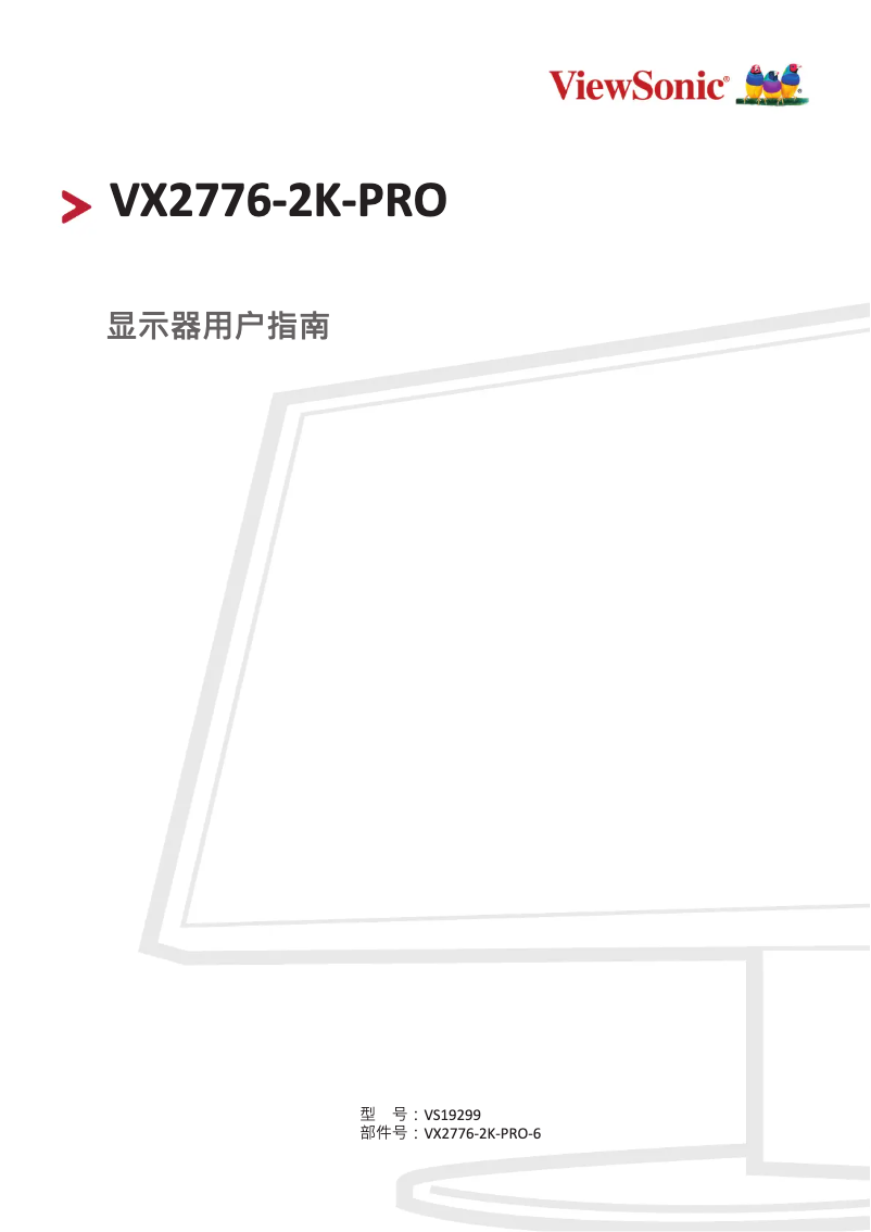 Page 1 de la notice Manuel utilisateur Viewsonic VX2776-2K-PRO-6