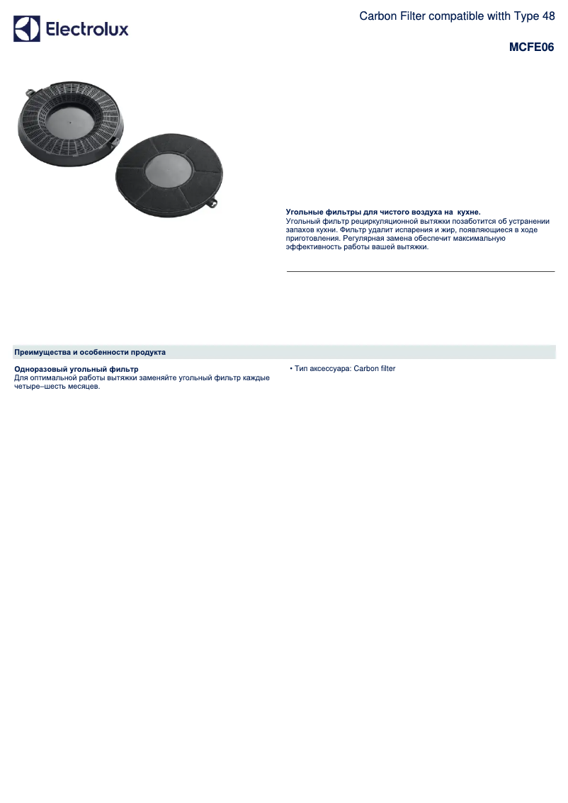 Image de la première page du manuel de l'appareil MCFE06