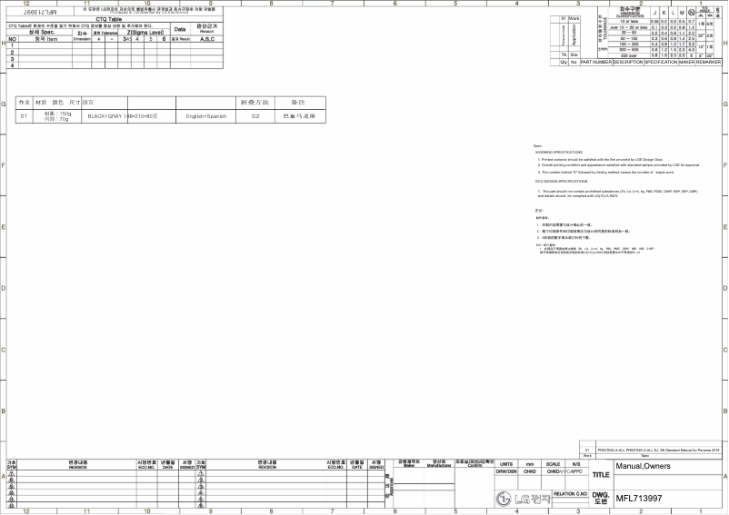 Page n°1 - Manuel utilisateur LG VR122C7