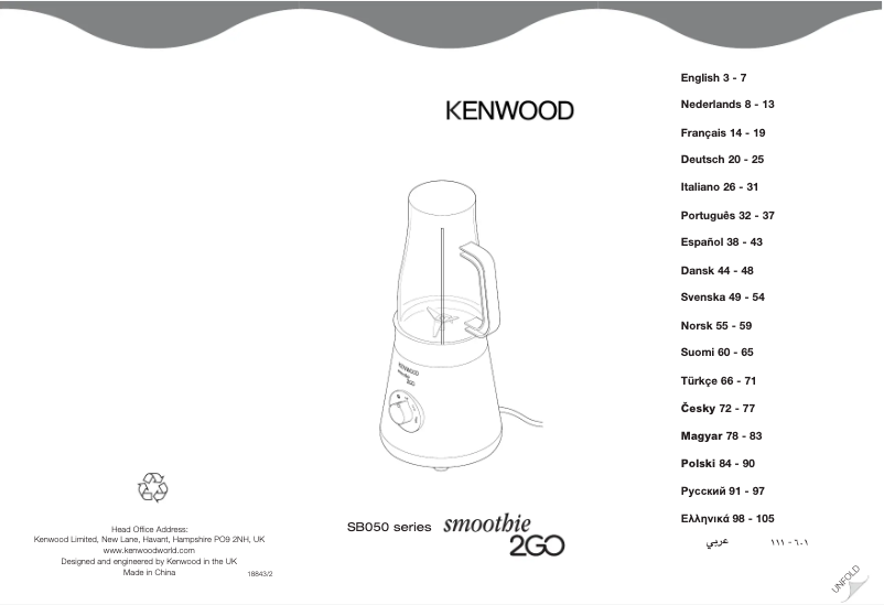 Page n°1 - Manuel utilisateur Kenwood SB050