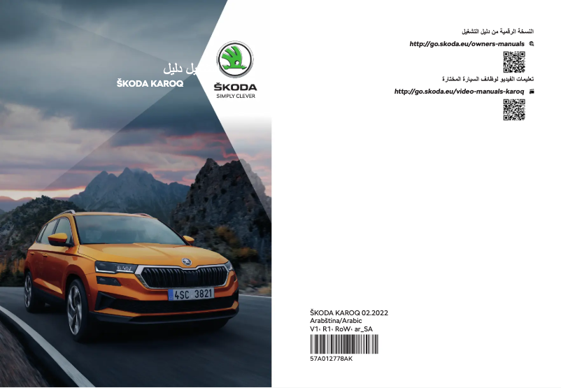 Page 1 de la notice Manuel utilisateur Skoda Karoq (2022)