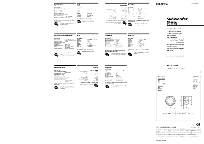 Page 1 de la notice Manuel utilisateur Sony XS-L124P5B