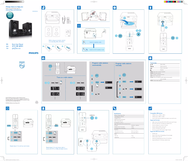 Page n°1 - Guide de démarrage rapide Philips MCM2150