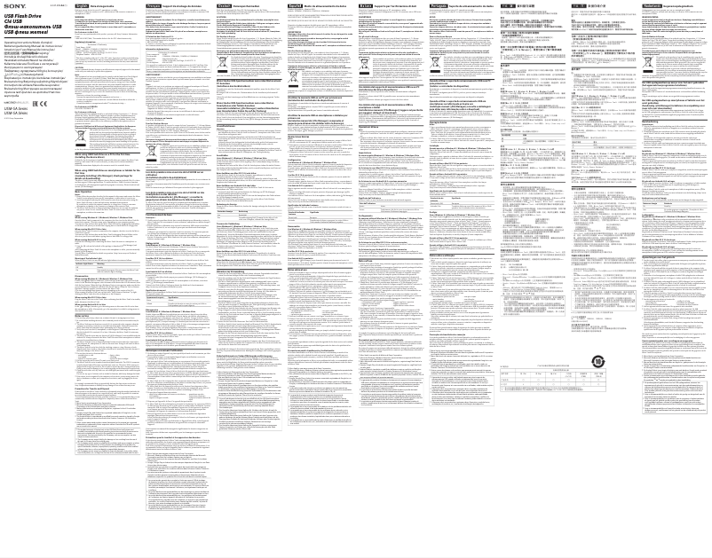 Page 1 de la notice Manuel utilisateur Sony USM8SA1