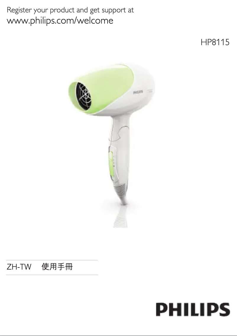 Page n°1 - Manuel utilisateur Philips Care & Control HP8115