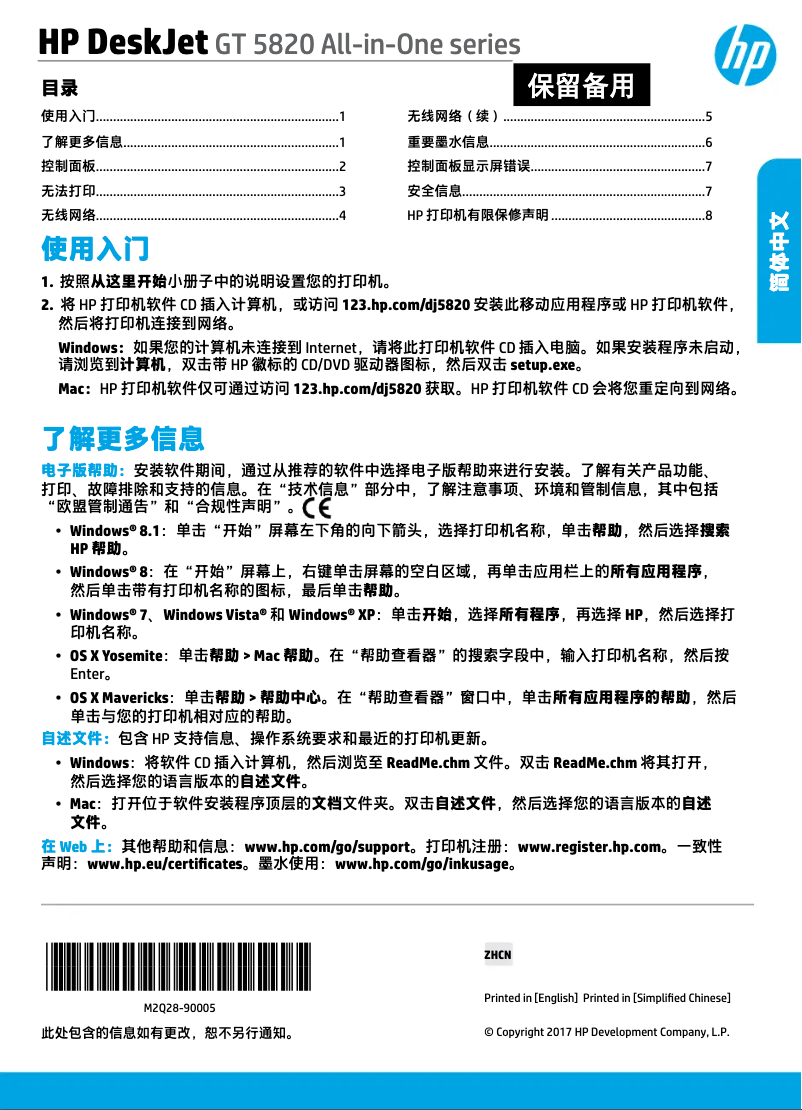 Page 1 de la notice Guide de démarrage rapide HP Deskjet GT 5820