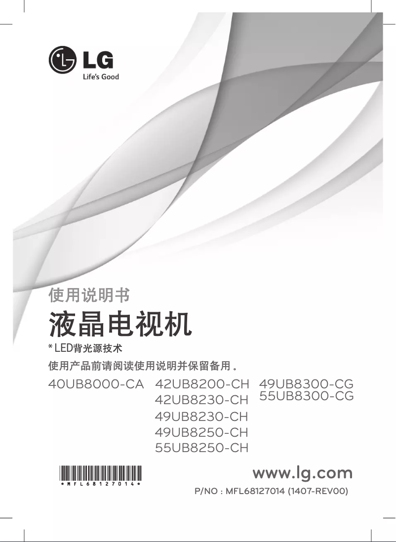 Page n°1 - Manuel utilisateur LG 42UB8200