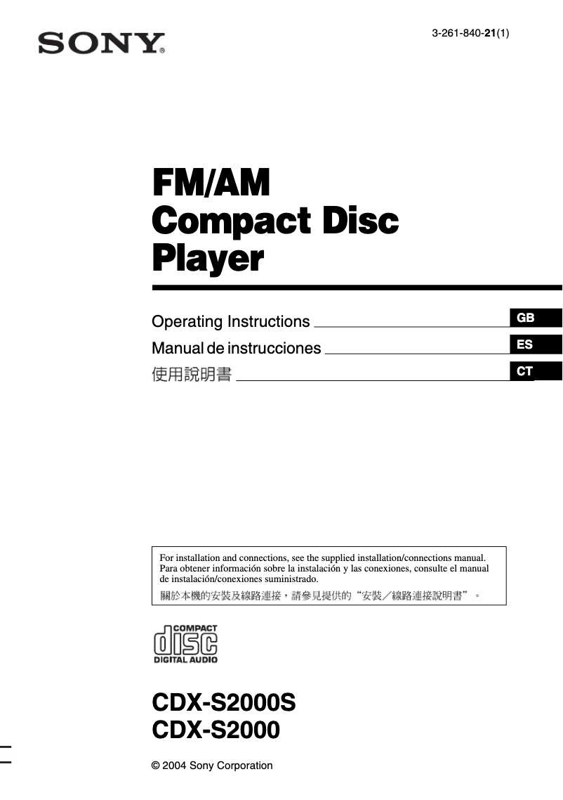Image de la première page du manuel de l'appareil CDX-S2000S