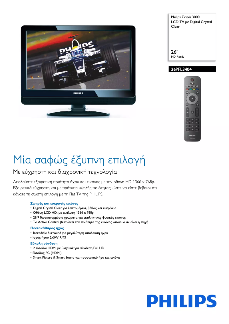 Image de la première page du manuel de l'appareil 26PFL3404