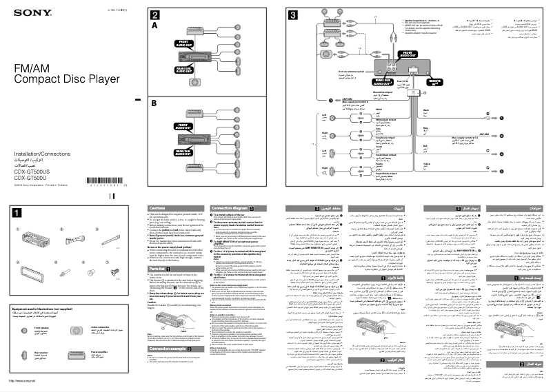 Image de la première page du manuel de l'appareil CDX-GT500U