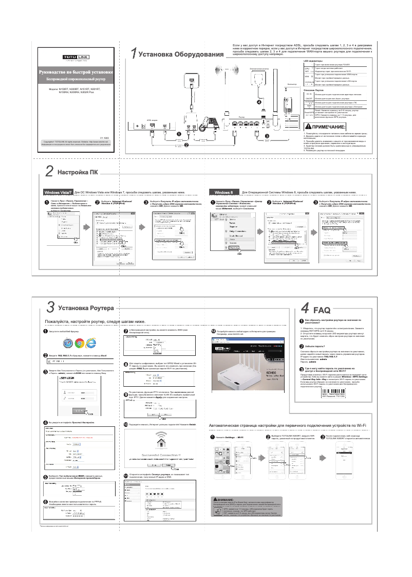 Image de la première page du manuel de l'appareil N302R Plus