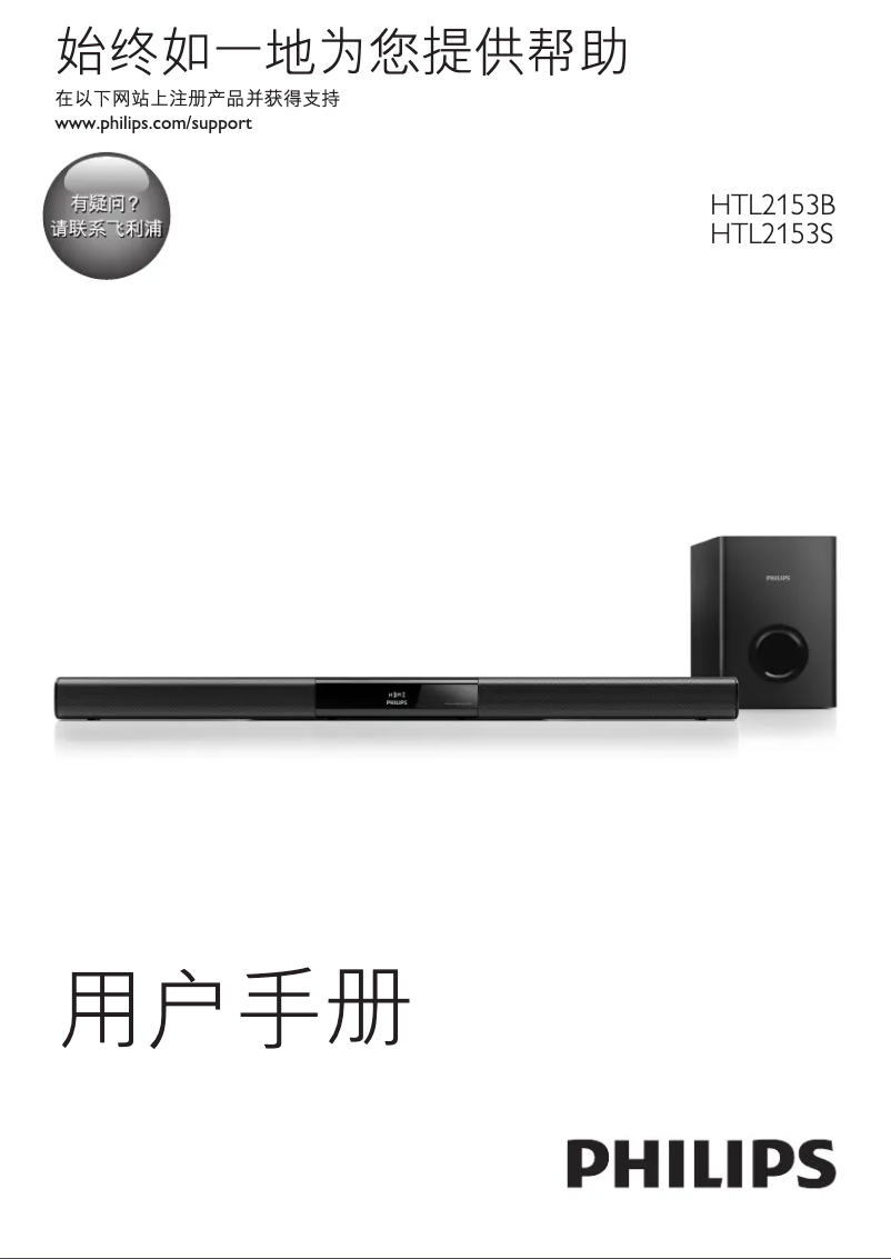 Page n°1 - Mode d'emploi Philips HTL2153S