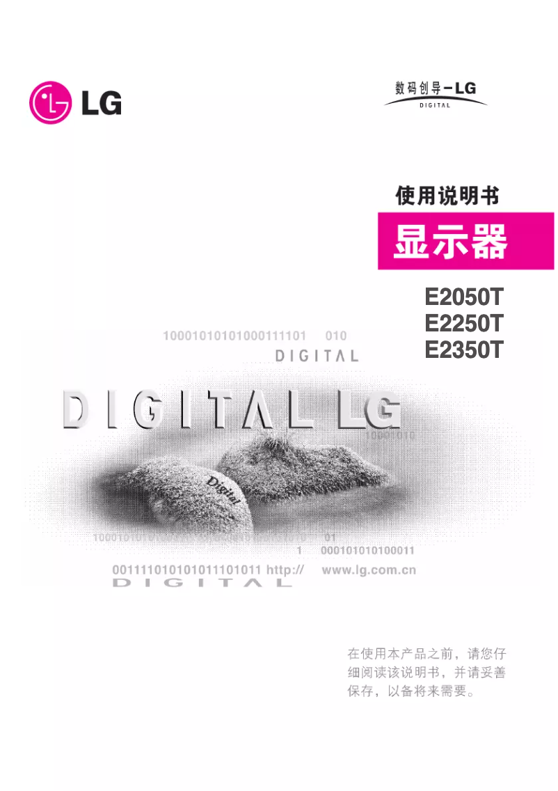 Página 1 del manual Manual de usuario LG E2350T