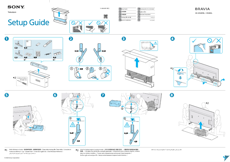 Page n°1 - Guide d'installation Sony KD-85X80L