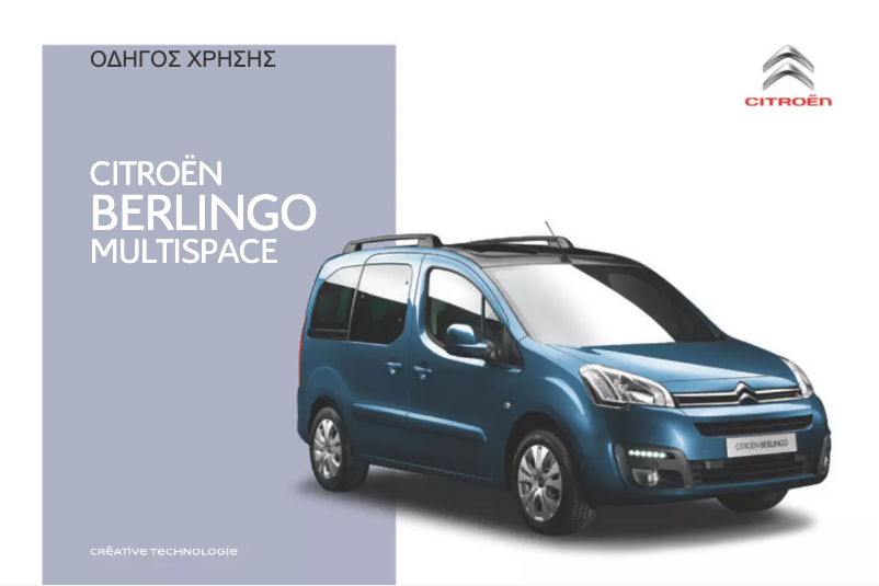 Page 1 de la notice Manuel utilisateur Citroën Berlingo (2016)