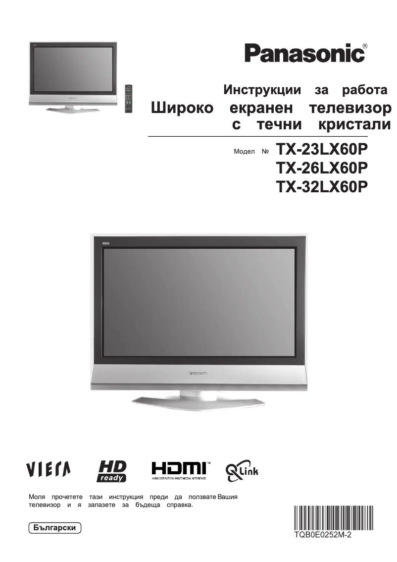 Page n°1 - Manuel utilisateur Panasonic Viera TX-32LX60P