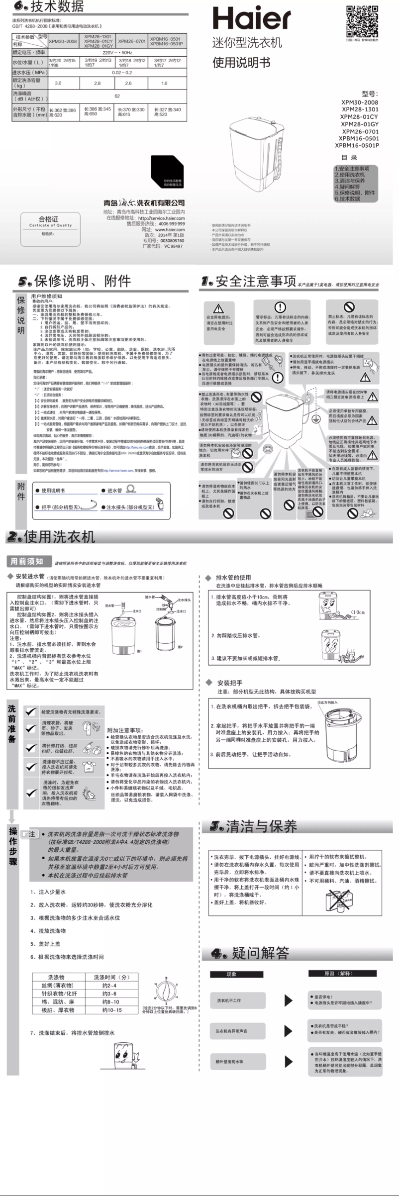 Page 1 de la notice Manuel utilisateur Haier XPM28-01CY