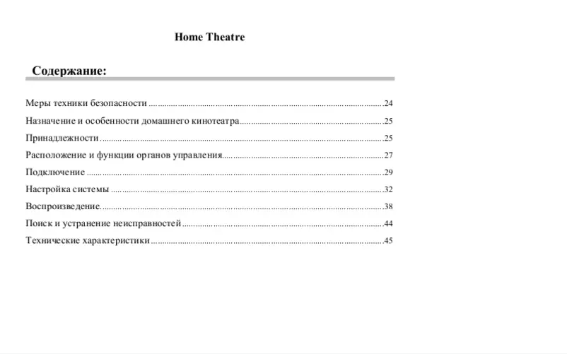 Image de la première page du manuel de l'appareil H-HT5108