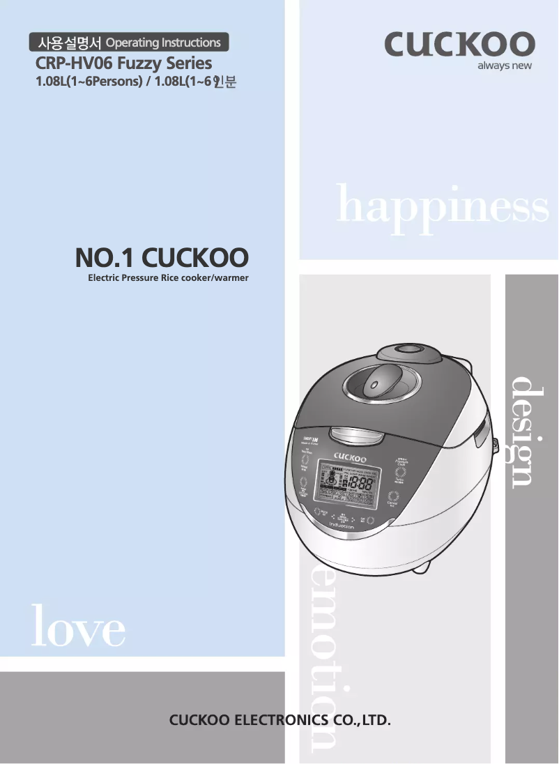 Image de la première page du manuel de l'appareil CRP-HV0667F