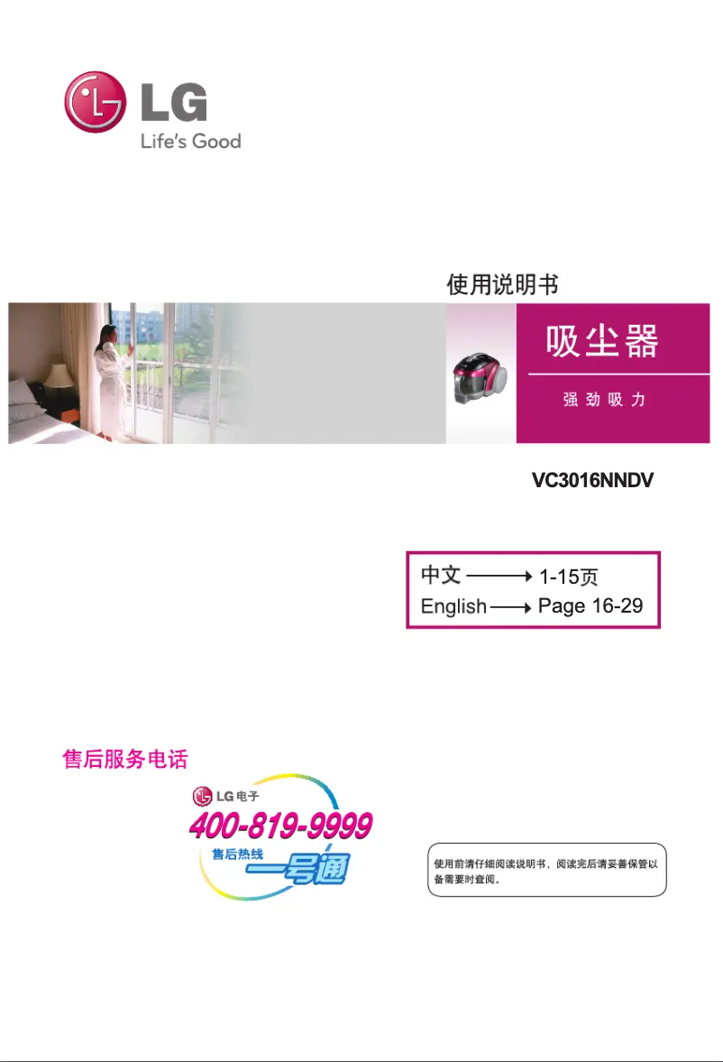 Página 1 del manual Manual de usuario LG VC3016NNDV