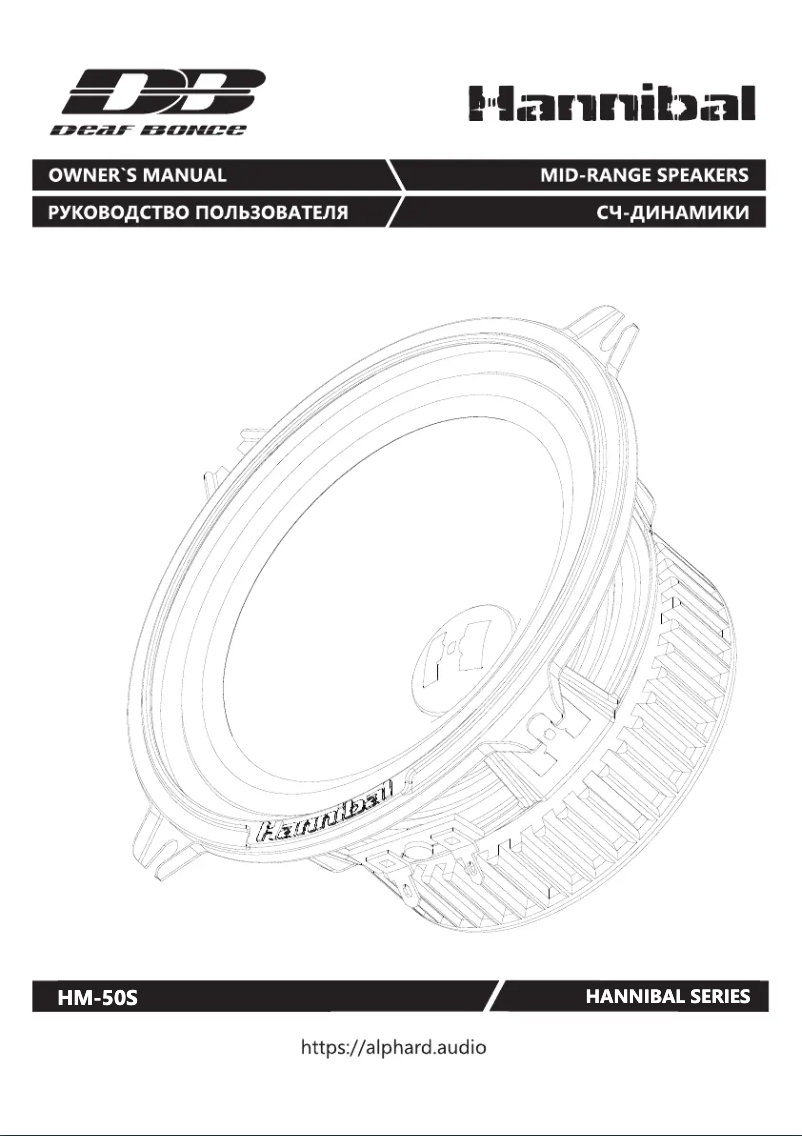 Página 1 del manual Manual de usuario Deaf Bonce Hannibal HM-50S