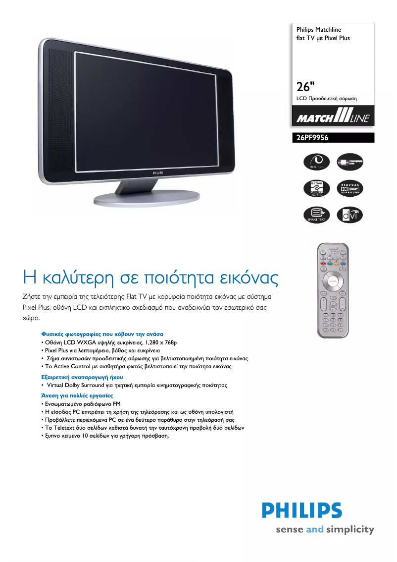 Page n°1 - Brochure Philips 17PF9945